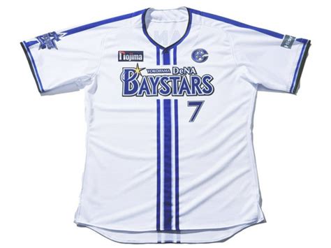 2023 Yokohama DeNA Baystars Player Jersey Home Sano #7 | Japan Baseball ...