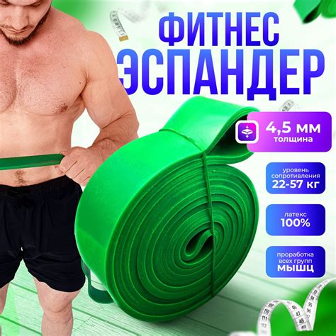 Резинка для фитнеса, спорта и эспандер для подтягивания на турнике и ...