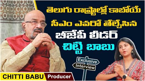 Producer Chitti Babu Sensational Comments On YS Jagan KCR Chitti