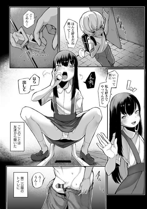 Dekireba Shiranaide Ite Hoshii Koto Page 157 Nhentai Hentai Doujinshi And Manga