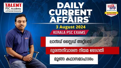 Psc Current Affairs Rd August Current Affairs Today Daily