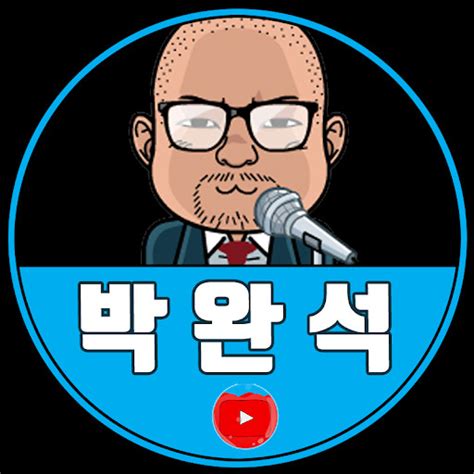 정의구현 박완석 유튜브 채널 분석 보고서 플레이보드