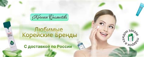 КС | Korean cosmetik | Корейская косметика | Рада тебя видеть в моём ...