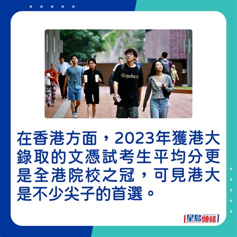 港大jupas改選2024︱幾多分先夠入熱門課程？ 一文看清最多人爭 競爭最激烈課程 附今年預計收生分數 星島日報