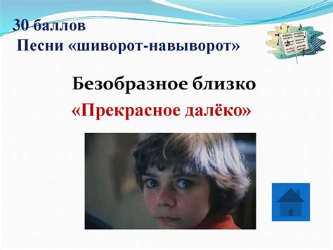 Своя игра по музыке - презентация онлайн