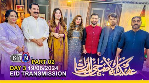 Special Eid Ul Adha Transmission Part On Ktn Entertainment