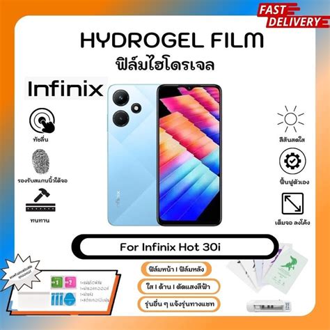 ฟลมไฮโดรเจล Hydrogel Film Infinix Hot i คณภาพสง เตมจอ ลดขอบใสเค