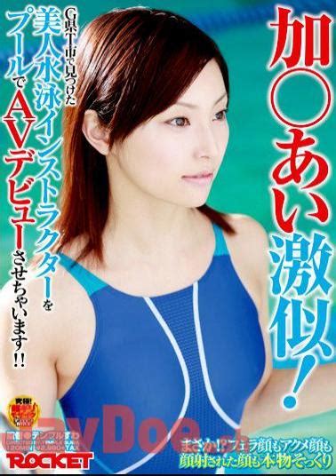 RCT 133 Addition Geki Similar Love The Cha Is AV Debut In The Pool