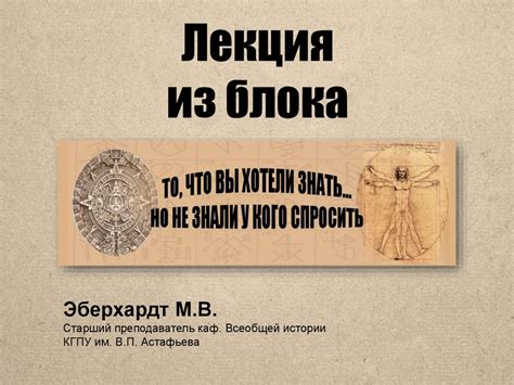 Масоны и классические тайные организации - презентация онлайн