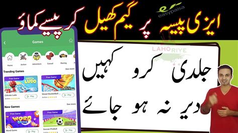 Easypaisa Earn Money By Playing Game Easypaisa Game Khailo Pesy Kamao