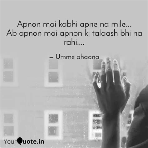 Apnon Mai Kabhi Apne Na M Quotes Writings By Umme Ahaana Yourquote