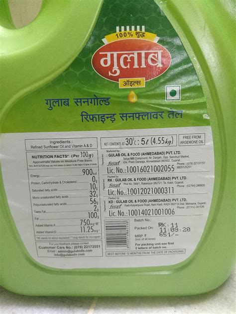 Gulab Store Refined Sunflower Oil Ltr Amazon In Grocery