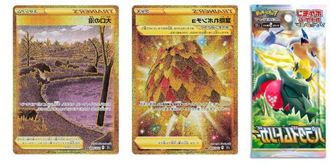 Pok Mon Tcg Japan Paradigm Trigger Preview Full Arts Game News