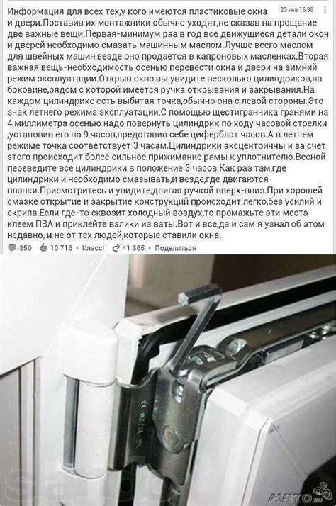 Чем и как смазать пластиковые окна: механизм, резинки, фурнитуру
