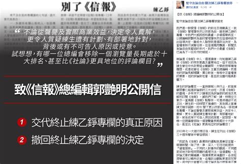 《信報》停練乙錚專欄 料因倡「法理港獨」 香港輕新聞 Lite News Hong Kong