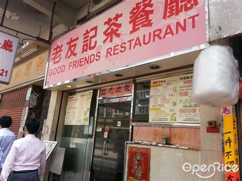 老友記茶餐廳 Hong Kong Style Tea Restaurant In Quarry Bay Hong Kong