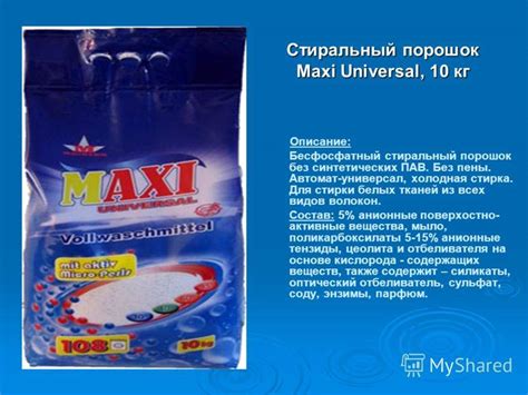 Бесфосфатные стиральные порошки: перечень 20 лучших безопасных средств ...