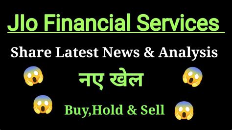 Jio Financial Services Share Price Today I Jio Financial Services Share