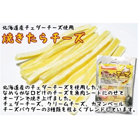 焼きたらチーズ おつまみ 珍味 50g×4袋まとめ買いセット 長谷食品 221 010 006 4mアットスタイル食品館 通販