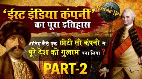 पलस क यदध Class 8th Part 2 Battle of Plassey History in hindi