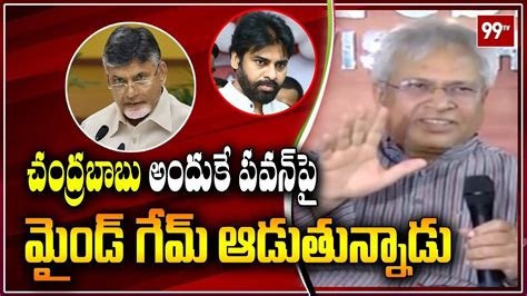 Undavalli Arun Kumar Sensational Comments On AP CM Chandrababu Over