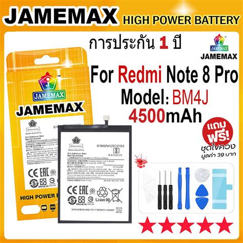 JAMEMAX แบตเตอร XIAOMI Redmi Note 8 Pro Battery Model BM4J 4500mAh ฟรชดไขควง hot