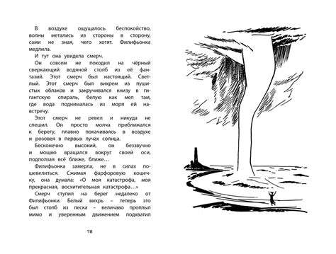 Купить книгу «Невидимая девочка и другие истории», Туве Янссон ...