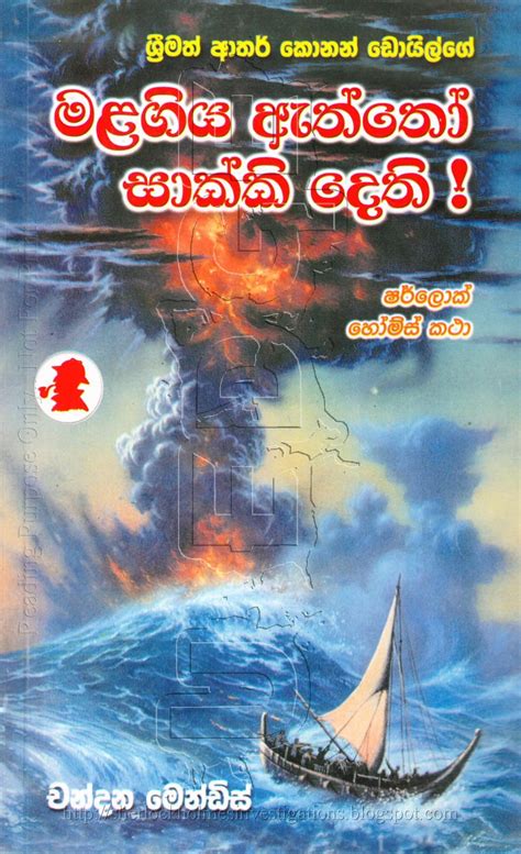 Good sinhala novels - updategarry