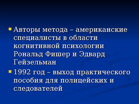 Криминальная психология - презентация онлайн