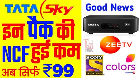 Ncf Network Capacity Fee Reduced By Tata Sky