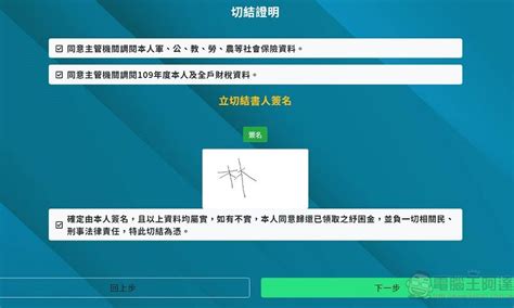 衛福部110年度因應疫情擴大急難紓困 線上申請與紙本列印教學 電腦王阿達