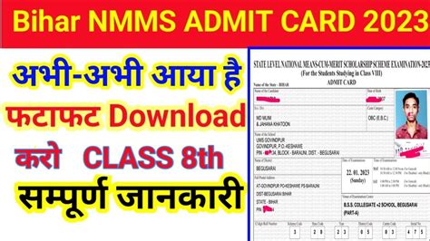 Bihar Nmms Admit Card Out Bihar Scert Admit Card Download Youtube