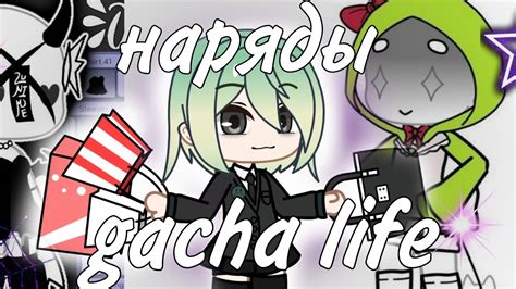 Gacha Life Nox Club L Vely Youtube