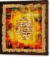 Islamic Calligraphy 030 Painting By Catf Fine Art America