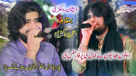 Sone Diya Choriyan Rokhri Brothers Singer Tahir Rokhri Zeeshan