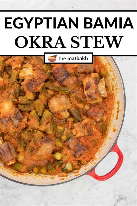 This Traditional Egyptian Bamia Recipe Is An Okra Stew Made With Frozen