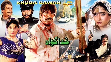 KHUDA GAWAH 1993 SULTAN RAHI NEELi JAVED SHEIKH SAIMA NADEEM