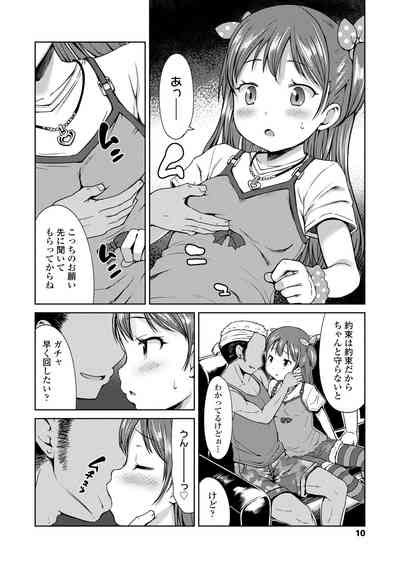 Ippai Asobo Nhentai Hentai Doujinshi And Manga