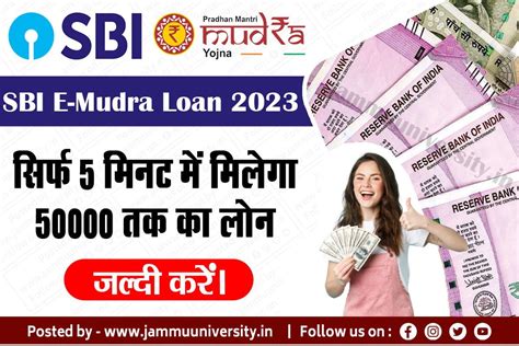 Sbi Online Mudra Loan बिना कोई दस्तावेज के लें ऑनलाइन लोन