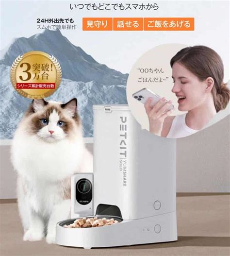 PETKIT SOLO（カメラ付き）の口コミを検証！好評から悪評まで