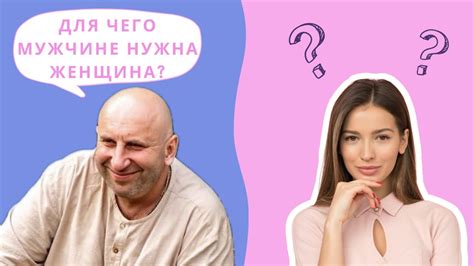 Сатья дас — зачем нужна женщина мужчине. - YouTube