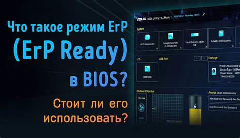 Как включить erp bios gigabyte • Smartadm.ru