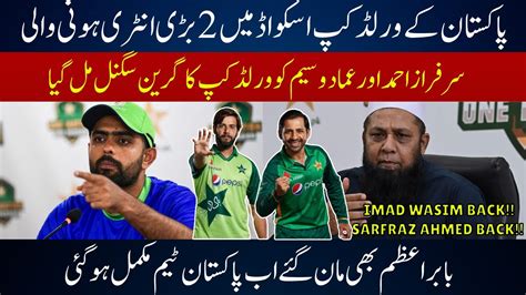 Sarfraz Ahmed And Imad Wasim In World Cup Squad Pakistan World Cup