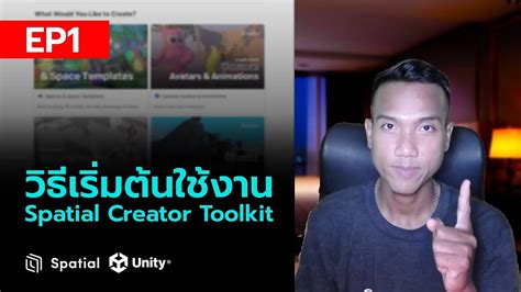 Ep Spatial Creator Toolkit Unity Sdk