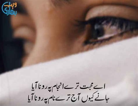 Top 30 Narazgi Poetry Naraz Shayari In Urdu