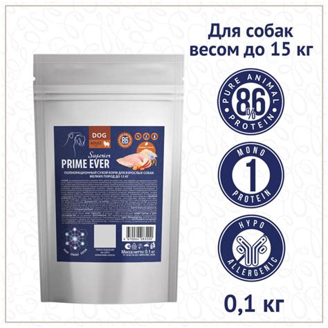 Сухой корм для собак мелких пород весом до 15 кг Prime Ever Superior ...