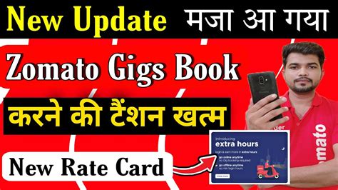 Zomato gigs new update अब gigs book करन क टशन खतम Zomato new