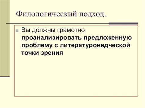 Презентация по литературе План - схема анализа литературного ...