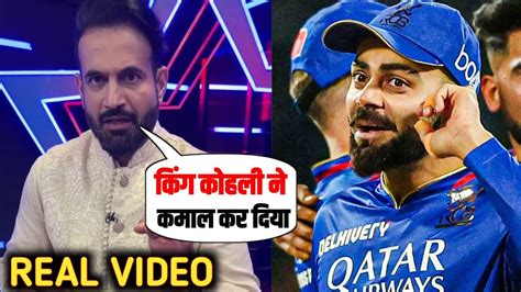 Irfan Pathan Amazing Reaction After Virat Kohli Brilliant Innings Won The Match For Rcb