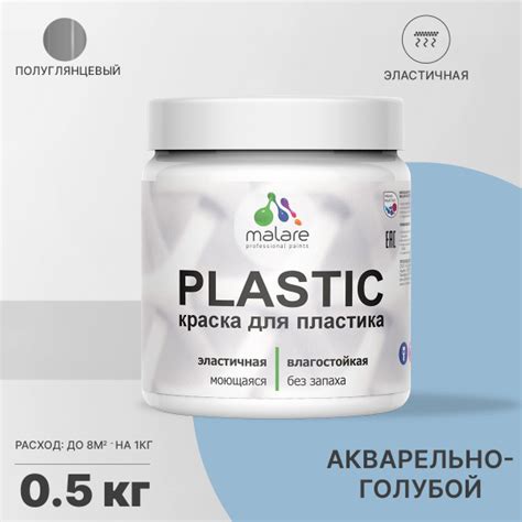 Характеристики Акриловая краска для пластика Malare Plastic (серия ...